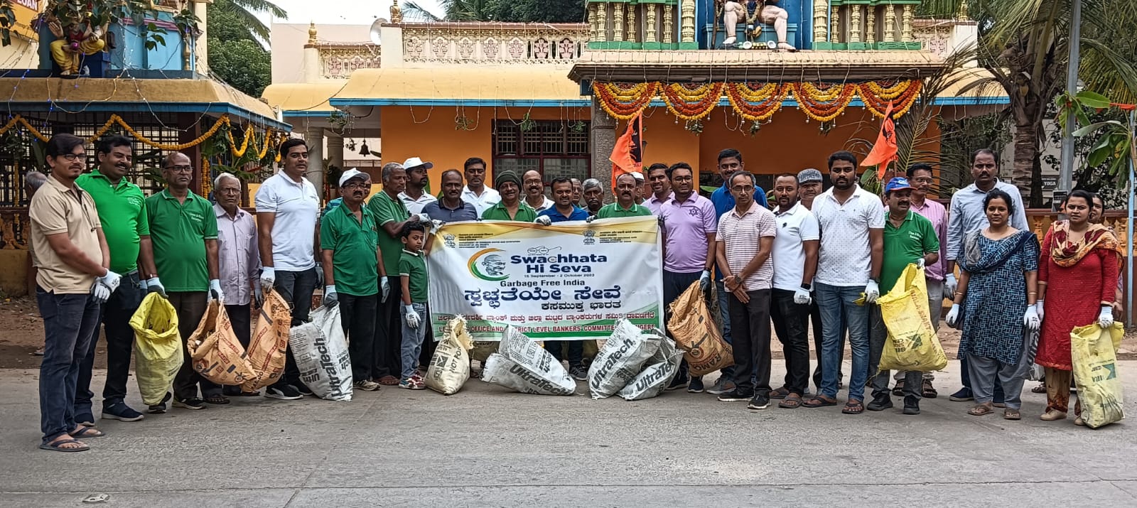 ಬ್ಯಾಂಕರುಗಳ ವತಿಯಿಂದ ಸ್ವಚ್ಛತಾ ಕಾರ್ಯ
