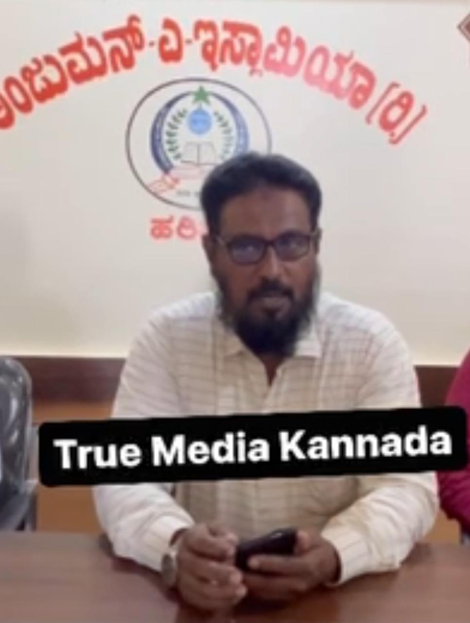 ಹರಿಹರದ ಅಂಜುಮನ್-ಎ-ಇಸ್ಲಾಂ ಆಡಳಿತ ಮಂಡಳಿಗೆ ಚುನಾವಣೆಗೆ ಅಧಿಸೂಚನೆ