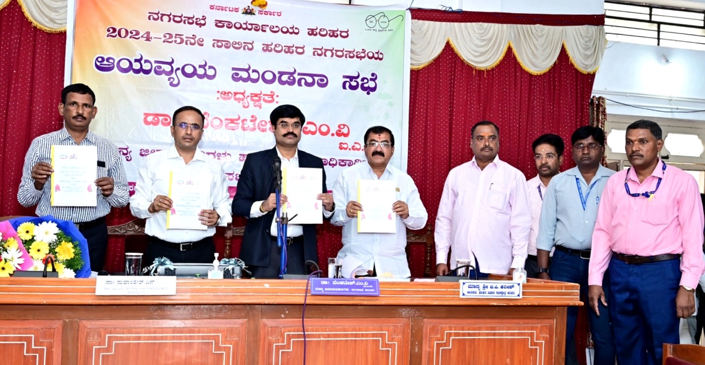 ಹರಿಹರ ನಗರ ಸಭೆಯ ಆಯ-ವ್ಯಯ 2024-25 ; 56.78 ಕೋಟಿ ಆದಾಯ ನಿರೀಕ್ಷೆಯ 4.79 ಲಕ್ಷ ರೂ, ಉಳಿತಾಯ ಬಜೆಟ್ ಮಂಡನೆ
